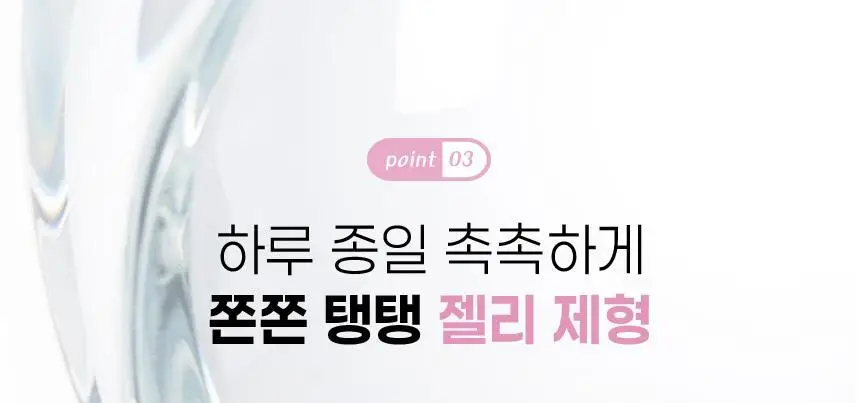 [카밍 폼 증정/안소희 PICK]바노바기 비타 제닉 젤리 마스크 10매 7종 택 1 상세페이지 91